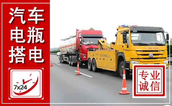 晋安吊车,汽车救援吊车电话