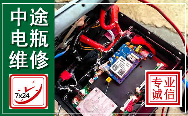 晋安汽车换电瓶,附近电瓶维修救援电话