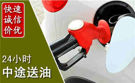 晋安中途送油场景与案例