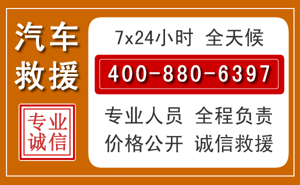 晋安夏季多雨季节，新能源汽车救援的五大注意事项